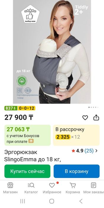 Детский эргорюкзак новый