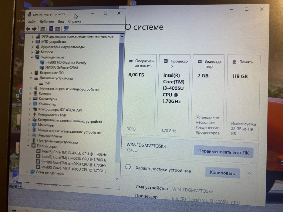 ASUS intel core i3/Nvidia GeForce/ozu 8/ssd 128