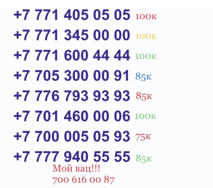 На продажу сим-карты с.р.о.ч.н.о.