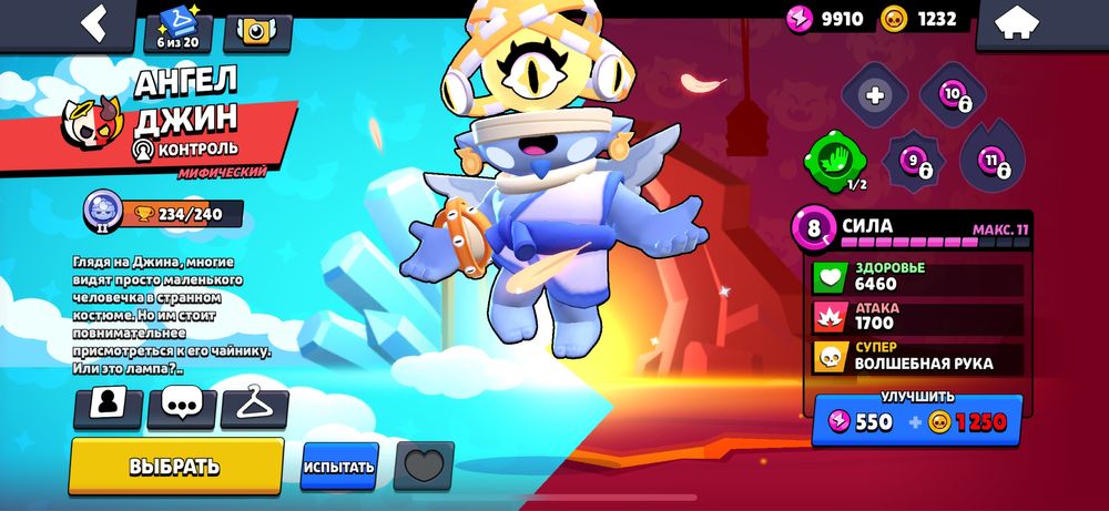 Бравл старс аккаунт