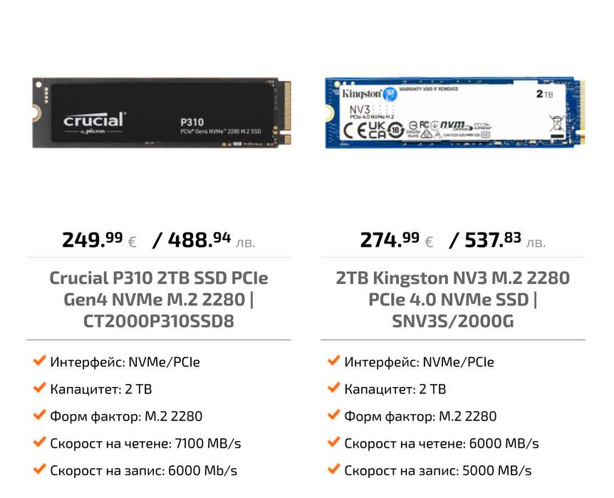2TB SanDisk SSD PLUS M.2 NVMe PCIe Gen 4.0 скорост 6800MB/s read 4000MB/s write 2TB SSD NVMe DELL ОЕМ SSST 2000GB скорост 6800MB/s read 4800MB/s write