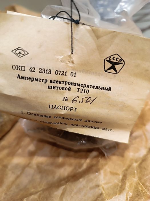 Амперметр, вольтметр.