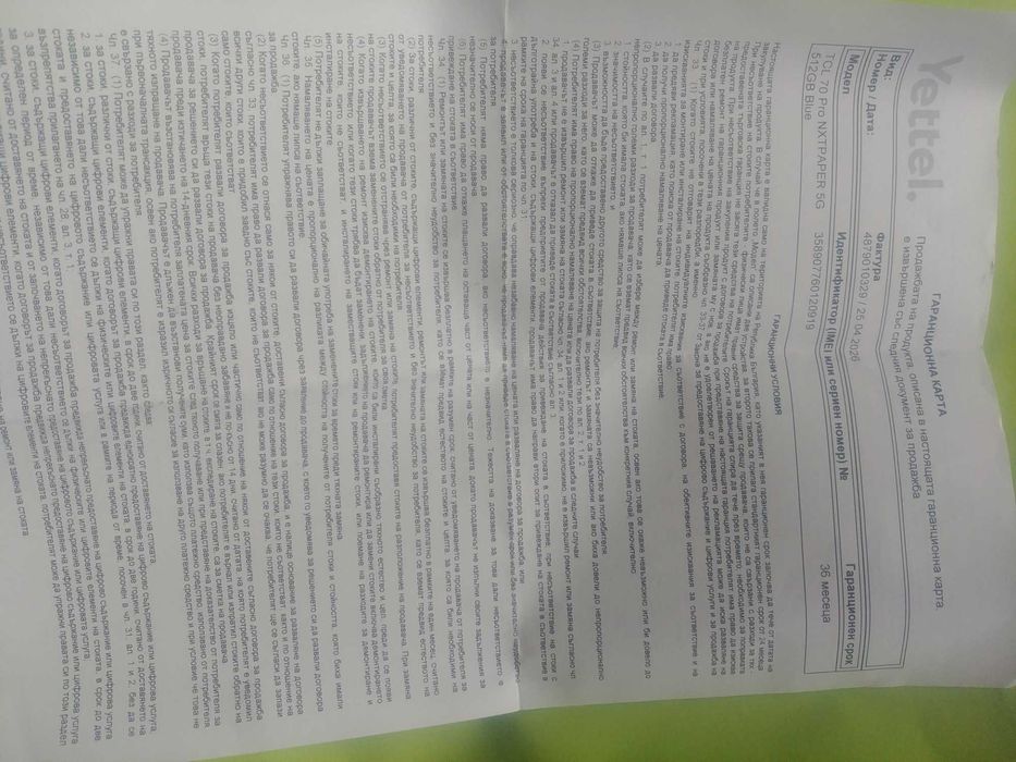 TCL Naxtpaper 70 Pro