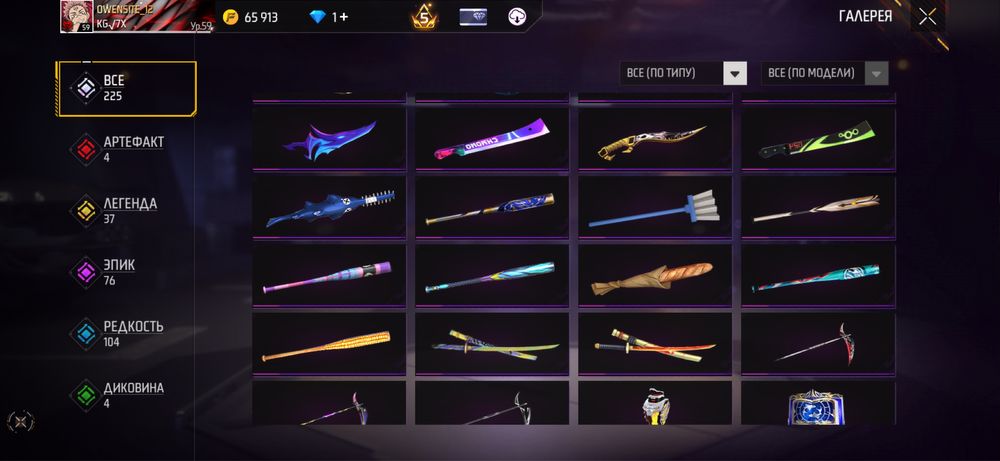 Акк Free fire 30 k