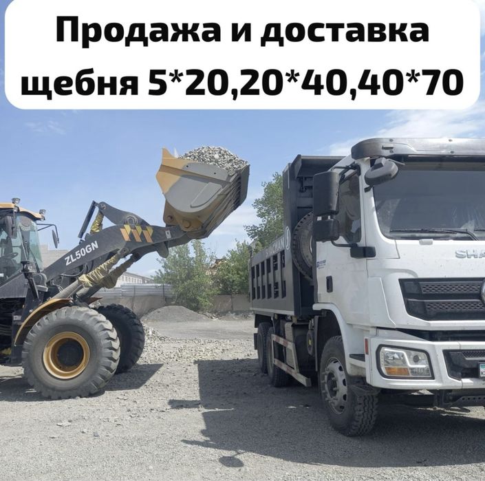 ПГС,Щебень,Грунт,Песок,Глина