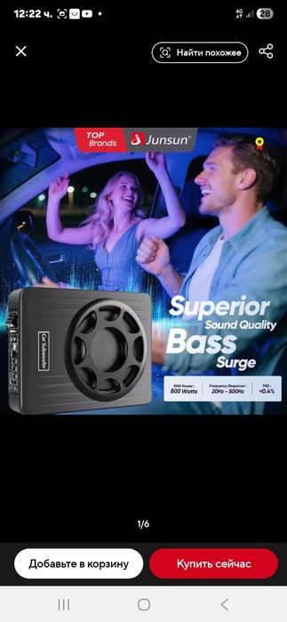 Субуфер Junsun 10"