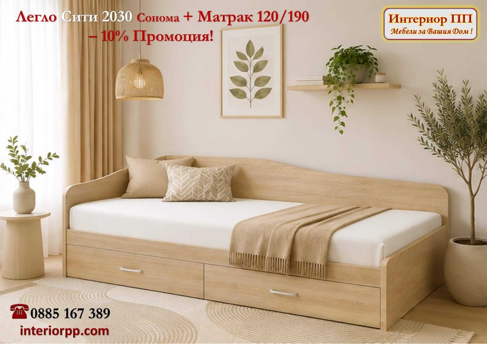 Легло приста Сити 2030 с чекмеджета+матрак 120/190  -10%Промоция до 15.09.26. Налични на склад. Доставка до 2-3 дни.