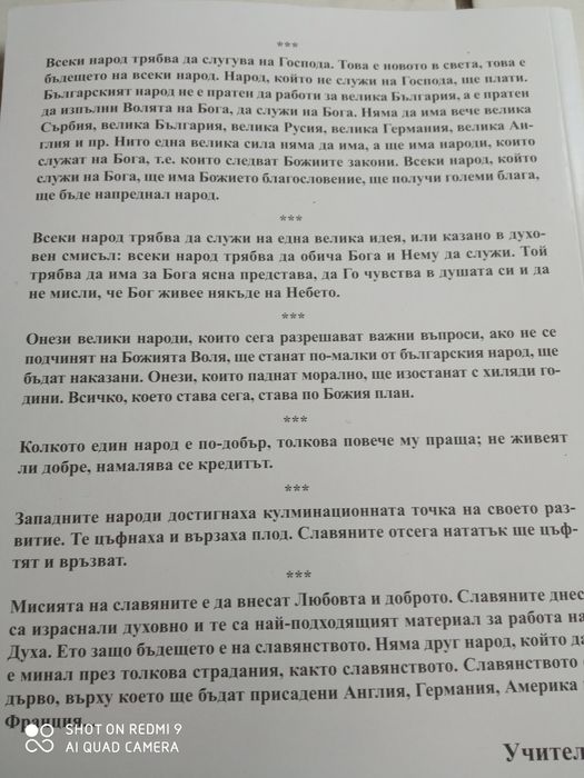 Книга на Петър Дънов