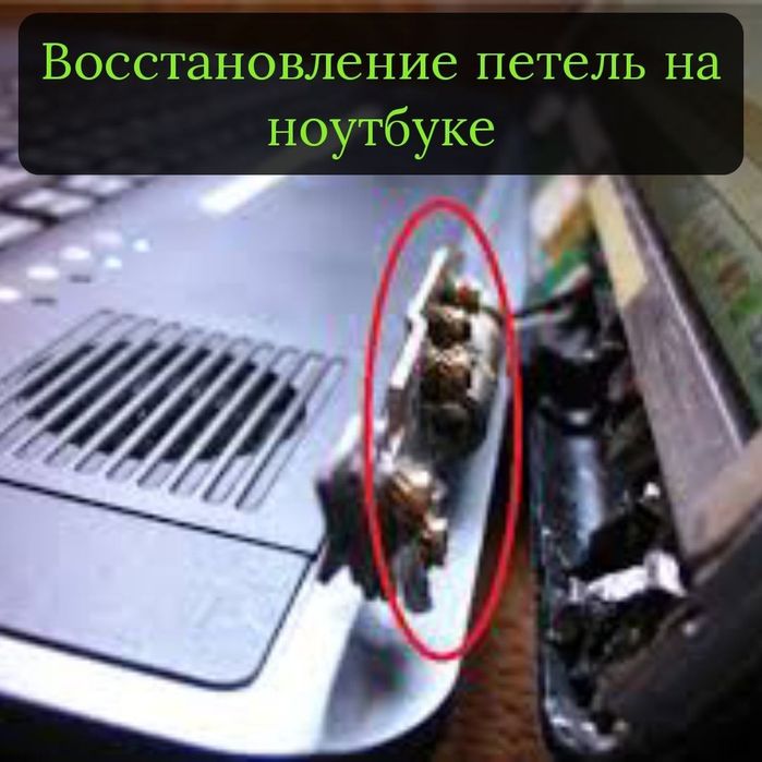 Ремонт ноутбуков и ПК. Частный мастер