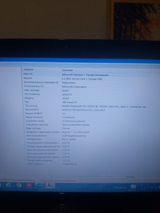 Продам ноутбук Леново