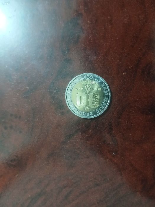 Продам монеты 80 жыл доставки нету
