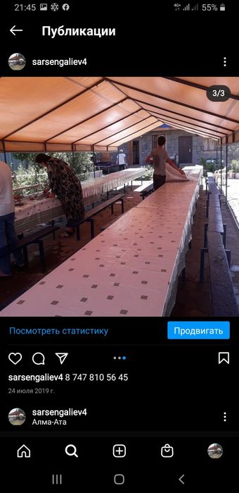 Аренда ,палаток.