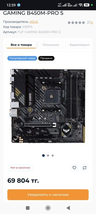 Компьютер с RTX 3070