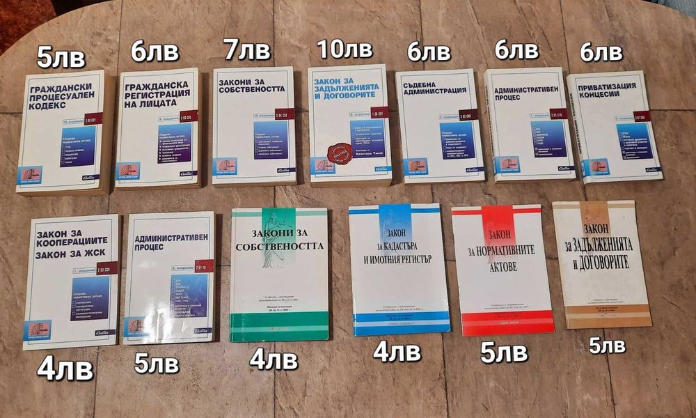 Учебници по Право