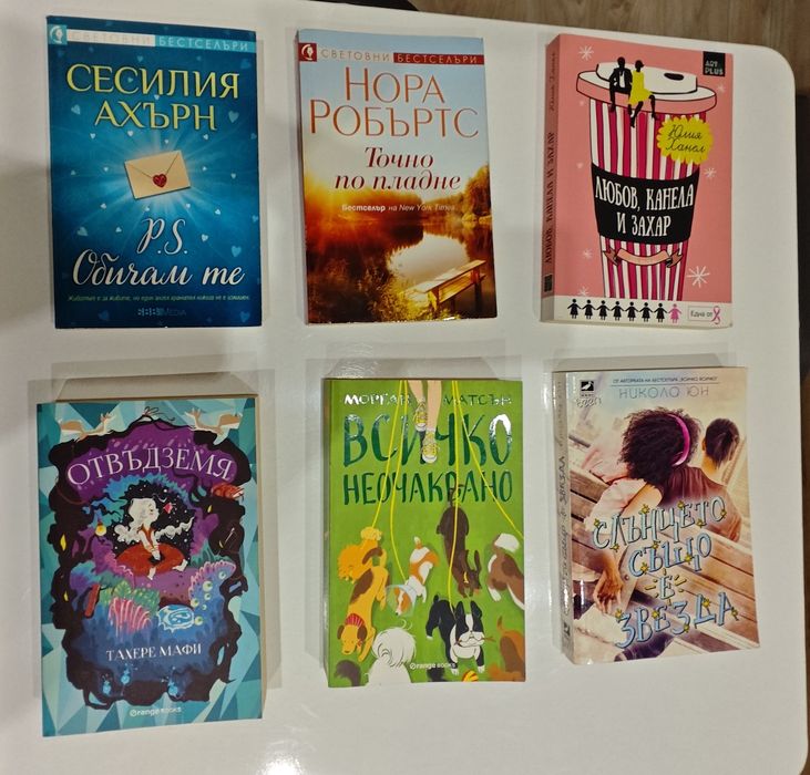 Книги в отлично състояние
