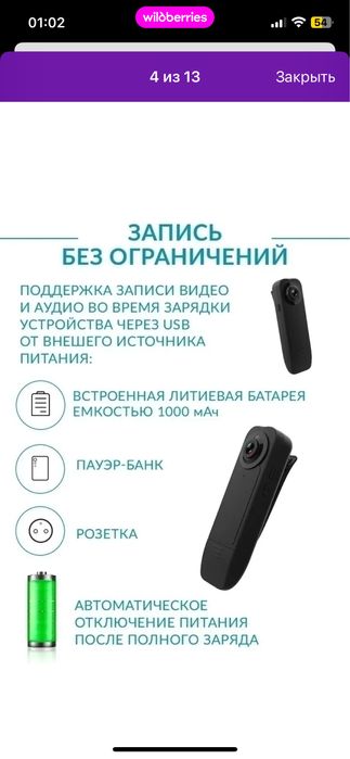 Портативная камера