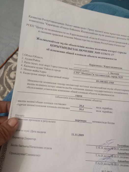 Продаеться гараж