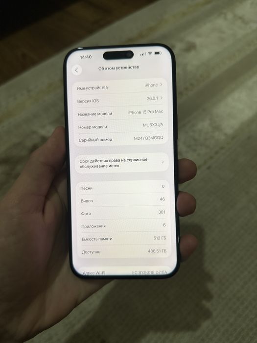 Айфон 15 про мах 512гб