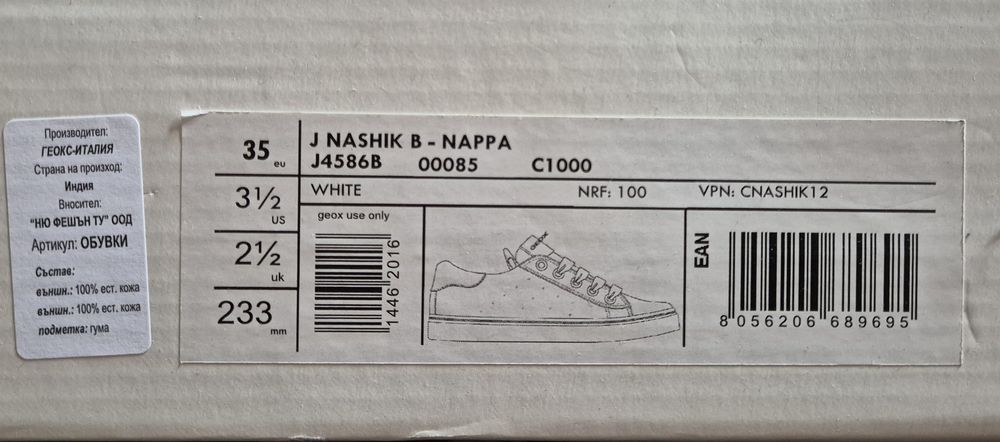 Маратонки GEOX естествена кожа