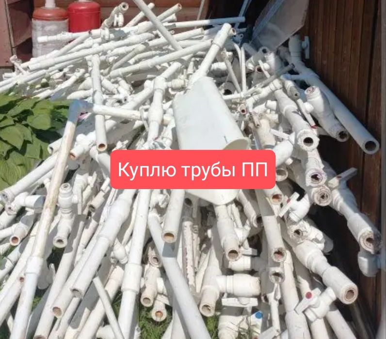 ПВХ отходы приём разный