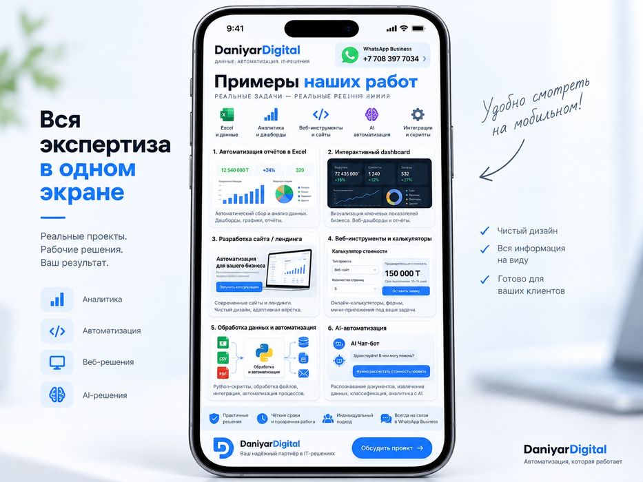 Excel и Эксель на заказ — формулы, отчёты, дашборды