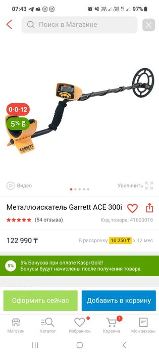 Металаискатель почти новый