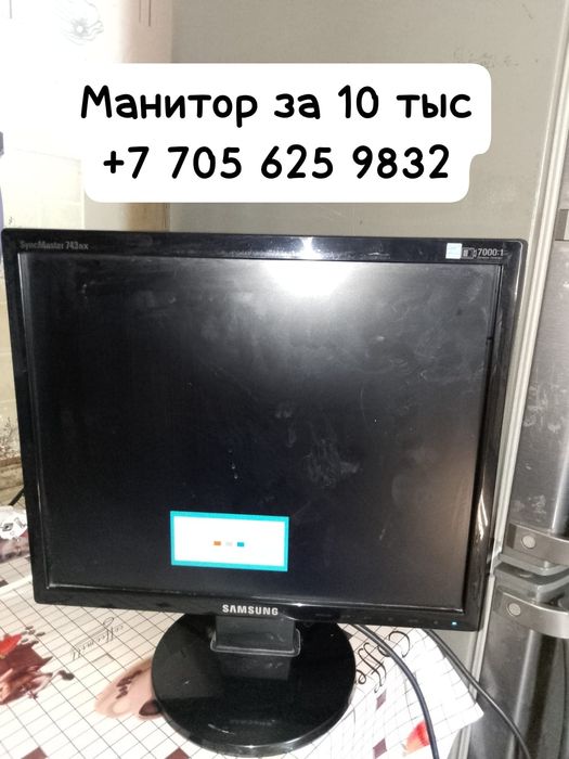 Продам манитор не дорого