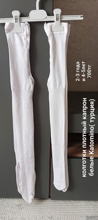 Продам колготки белые,тёмные(капрон, х/б)