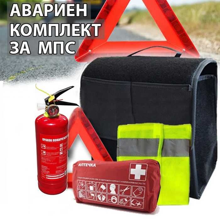 Авариен комплект/Автоаптечка за МПС 6-вида