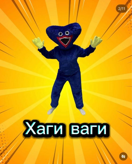 Продаются костюмы