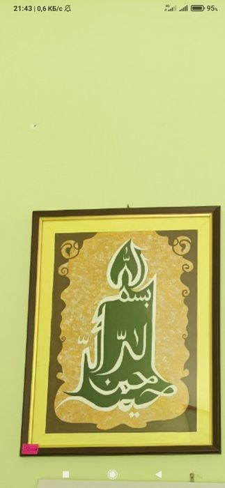 Картинкалар сотилади