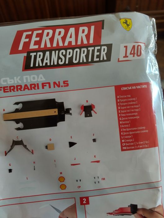 Ferrari Transporter 1:18 Лицензиран  макет - несглобен