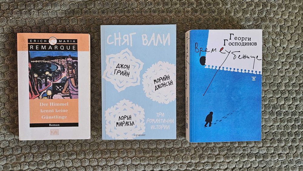 Книги художествена литература