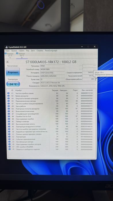 Внешний жесткий диск HDD 1Tb