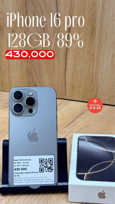 Iphone 16 pro|128GB|89%|Рассрочка без %|Baitime