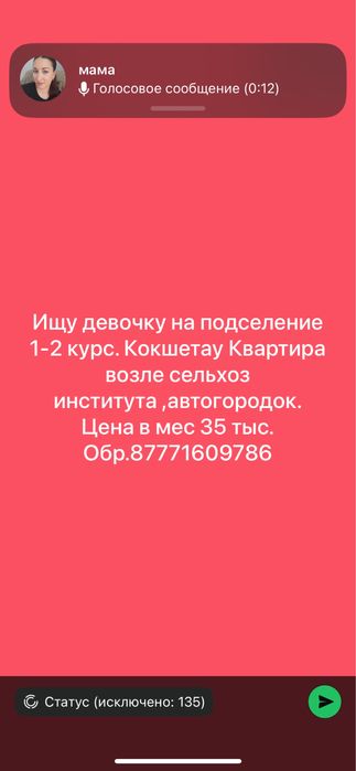 Ищем девочку на подселение