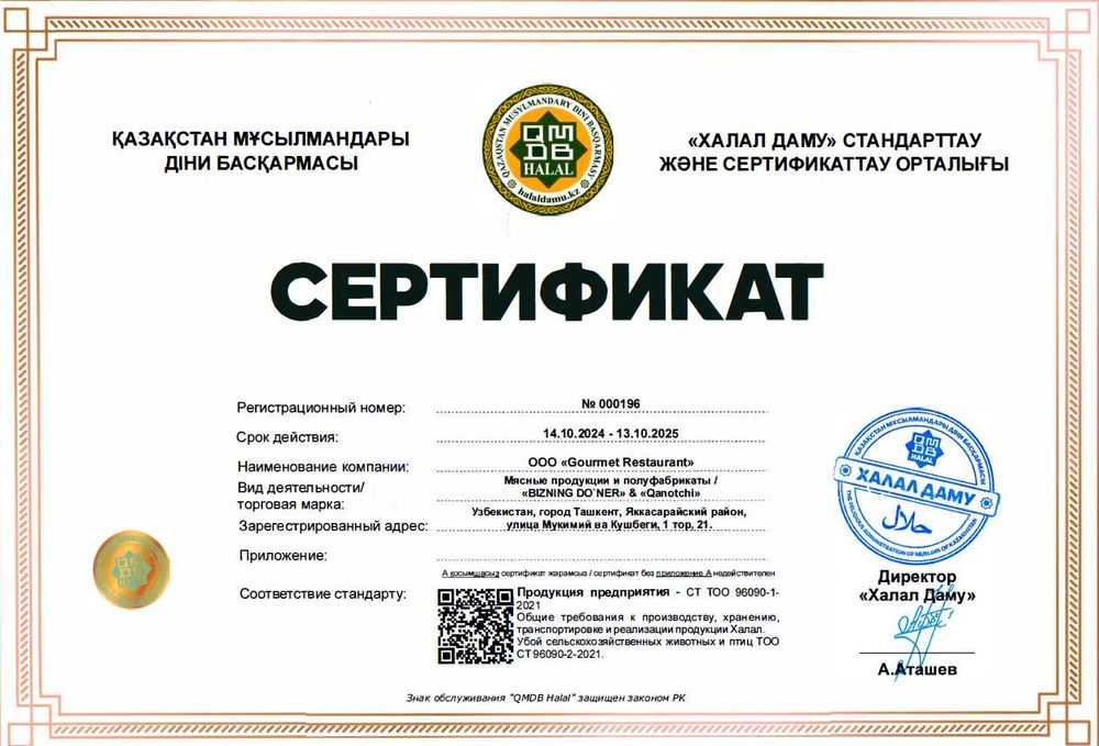 Fast Food учун ярим тайёр гушт махсулотлари!