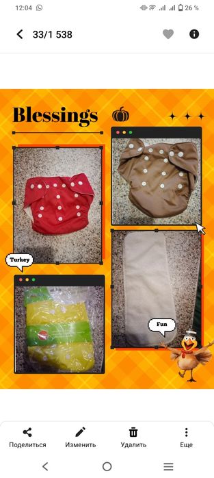 Многоразовые памперсы