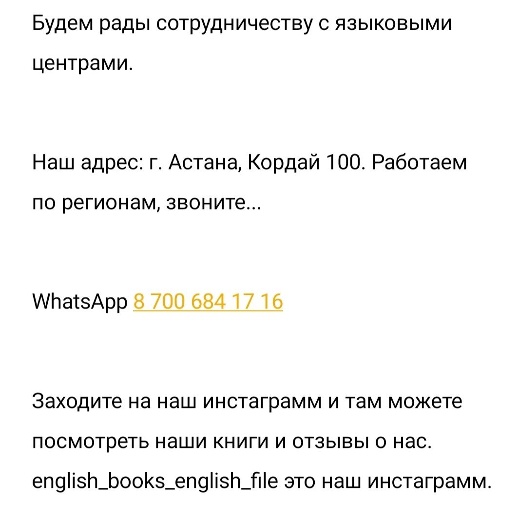 Solutions. Английский книги. Family and friends. English file. Pre-int: 2  000 тг. - Книги / журналы Кокшетау на Olx