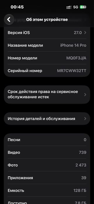 Iphone 14 Pro Фиолетовый цвет