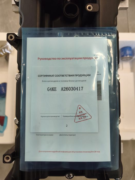 G4KE 2.4 л Hyundai, Kia