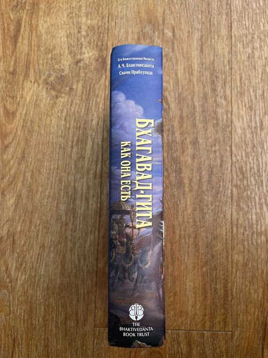 Книга бхагавад гита