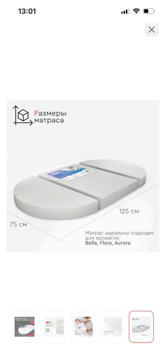 Детский матрас трансформер