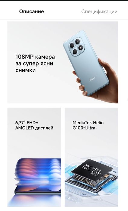 Нов Xiaomi Redmi Note 15 4G, памет 6/128 GB, + Слот за Карта памет (до 2TB). 2 Години Гаранция от Технополис. С Защита ip64 , и Падане от 1.8 метра.