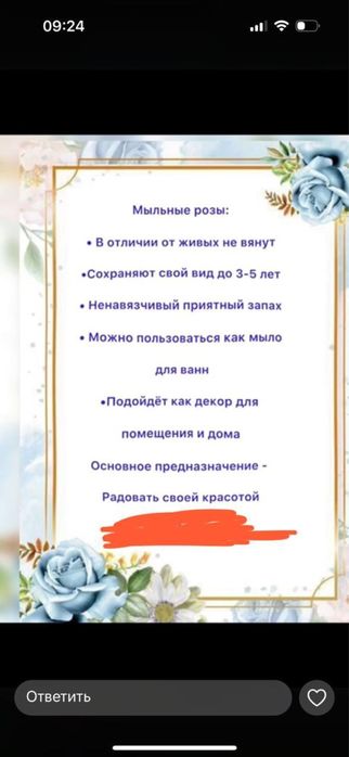 Мыльные розы! Цветы с доставкой!