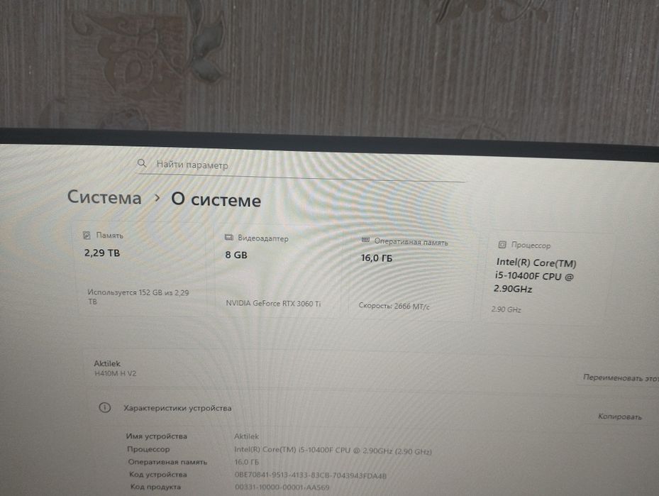 Игровой пк 3060ti