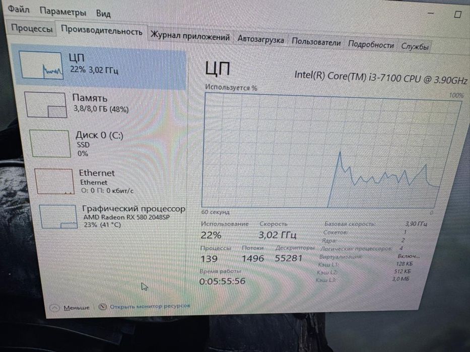 Обмен Фул Пк + ноут