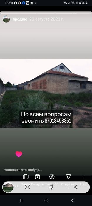 Продам капитальное здание с большим участком - Ansicht 5