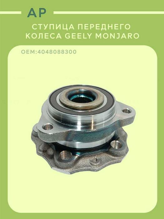 Запчасти на GEELY в Атырау