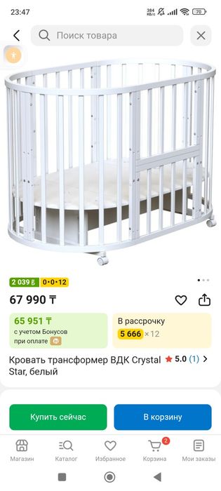 Продам кровать детский